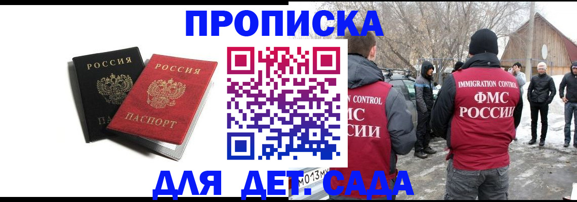 временная регистрация собственник в Гусеве
