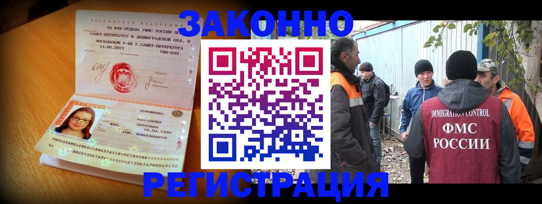 временная регистрация 2025 в Гусеве